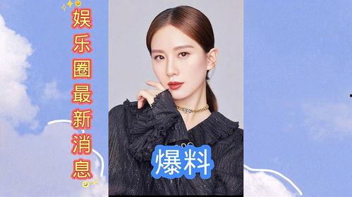 最新的娱乐圈爆料,明星恋情曝光，豪门恩怨再起波澜