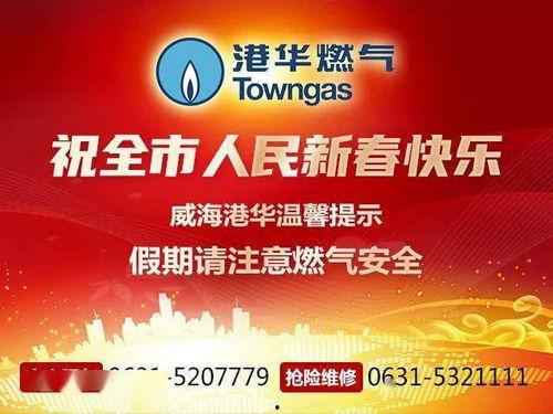 威海爆料最新新闻头条,聚焦城市热点事件追踪