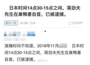 娱乐圈电台爆料事件