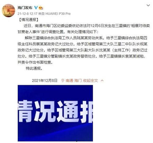 潮汕地产爆料事件最新情况,最新调查结果与各方回应盘点