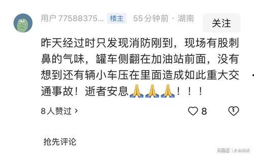 湖南最新事故爆料新闻,悲剧再现，多车连环相撞，伤亡情况令人揪心