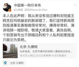 卓伟承认爆料刘恺威视频,揭秘娱乐圈背后的真相