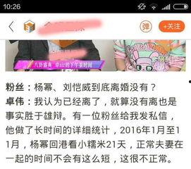 卓伟承认爆料刘恺威视频,揭秘娱乐圈背后的真相