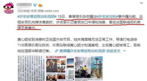 港媒爆料的视频,港媒独家视频揭露惊人内幕