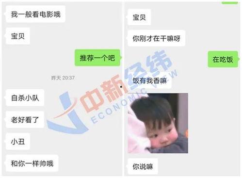 李小姐爆料男朋友视频,真相令人震惊