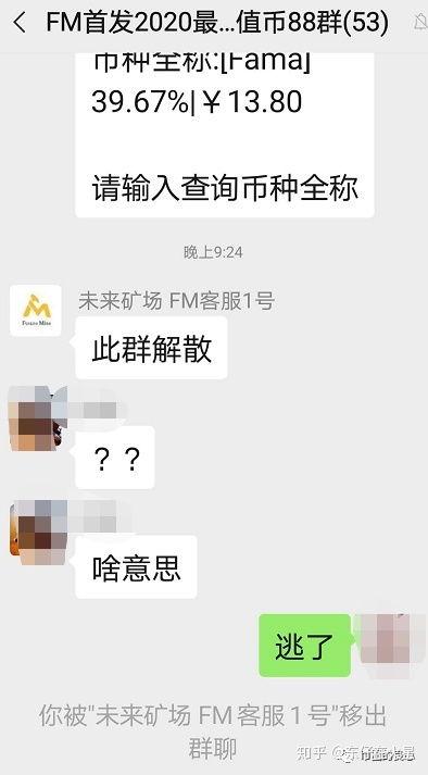 最新爆料跑路资金盘,巨额资金去向成谜，投资者血本无归