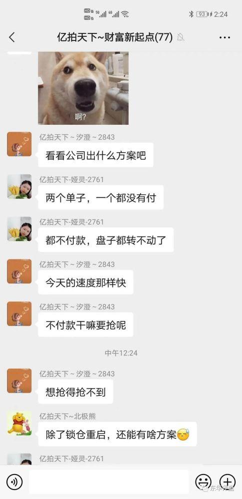 最新爆料跑路资金盘,巨额资金去向成谜，投资者血本无归