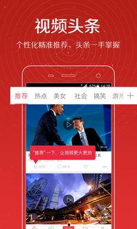 头条渔乐爆料视频下载最新版,揭秘最新版下载，渔乐体验再升级！