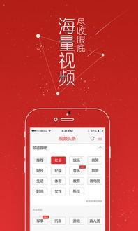 头条渔乐爆料视频下载最新版,揭秘最新版下载，渔乐体验再升级！
