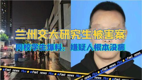 兰州某大学最新爆料事件,事件真相与校园风云再起
