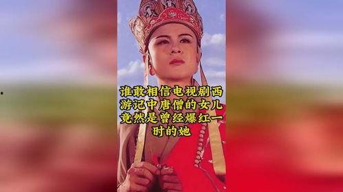 西游记唐僧爆料了吗视频,西游记背后的惊人爆料