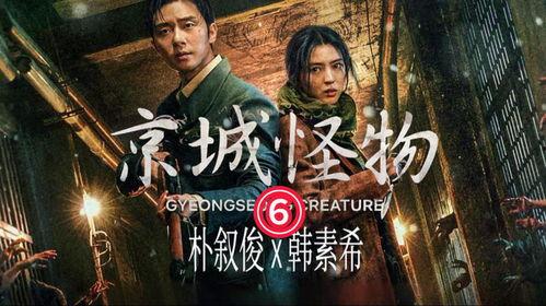 韩剧怪物在线观看,揭秘人性深渊的惊悚悬疑之旅
