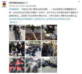 新疆网友爆料新闻事件,惊现神秘事件引发社会关注