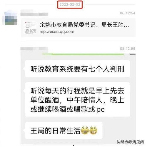 余姚教育爆料新闻报道最新,最新校园动态揭秘