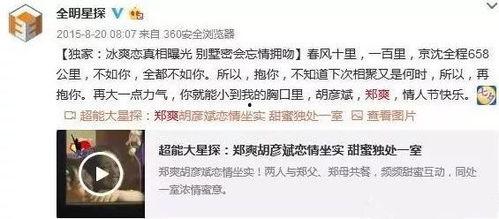 章昊八卦爆料了吗视频大全,揭秘视频大全背后的精彩瞬间
