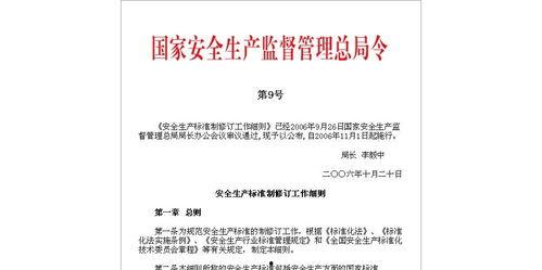 国家安全最新爆料消息,重磅爆料直击关键领域