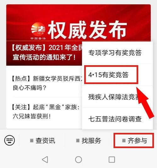 国家安全最新爆料消息,重磅爆料直击关键领域