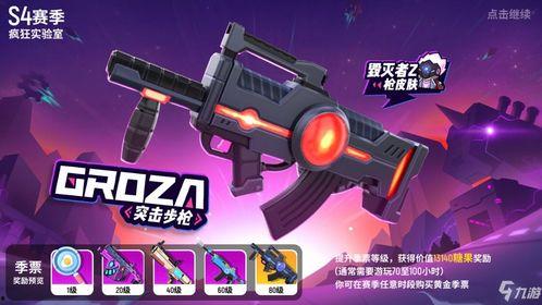 香肠派对最新赛季大爆料,全新内容与玩法抢先看