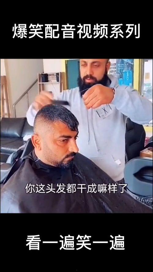 爆料配音搞笑视频大全,搞笑视频大全集锦
