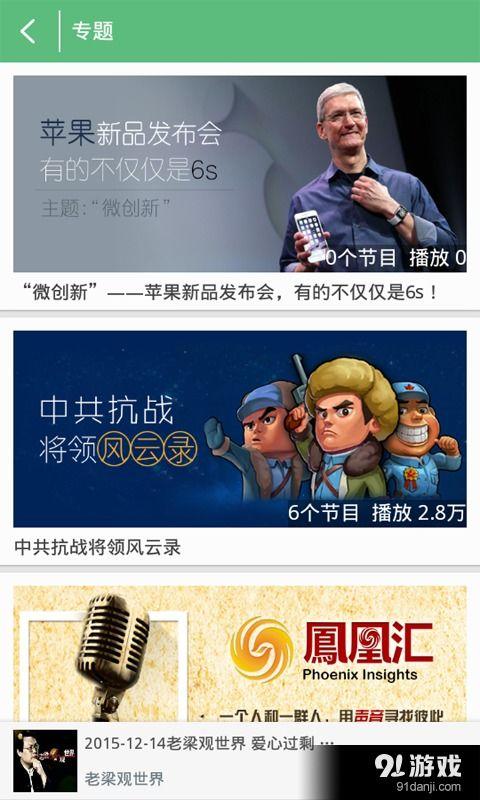 娱乐大爆料故事在线听书,揭秘明星幕后故事，在线听书带你领略娱乐圈风云变幻