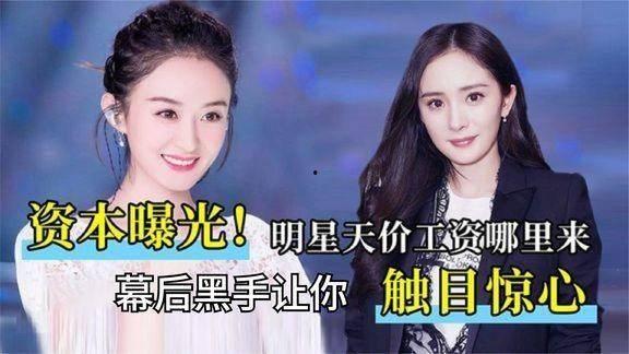 明星圈内幕爆料,那些不为人知的幕后故事