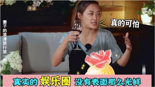 明星圈内幕爆料,那些不为人知的幕后故事