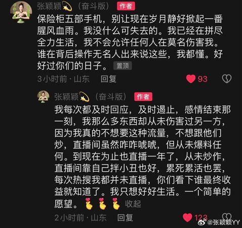 张颖颖爆料了什么视频,引发社会热议