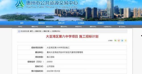 爆料惠州新闻最新消息事件,重大事件引发社会关注