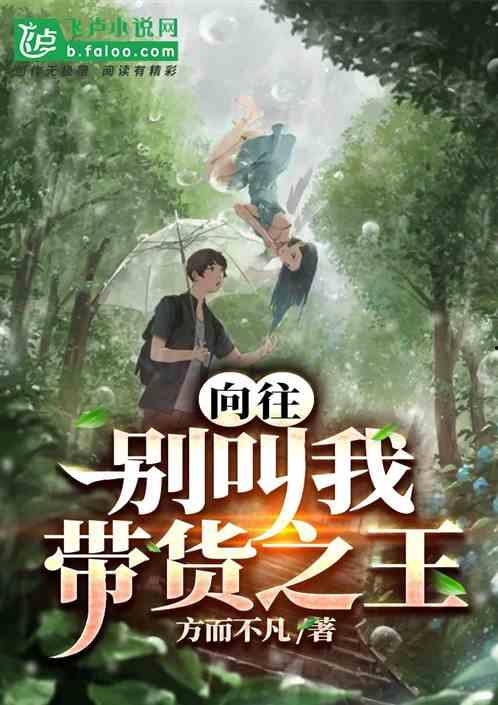 勇敢的吃瓜老王小说免费阅读,揭秘都市奇遇记