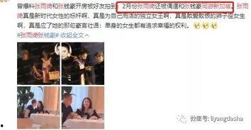 七七前夫爆料了什么视频,惊人内幕曝光