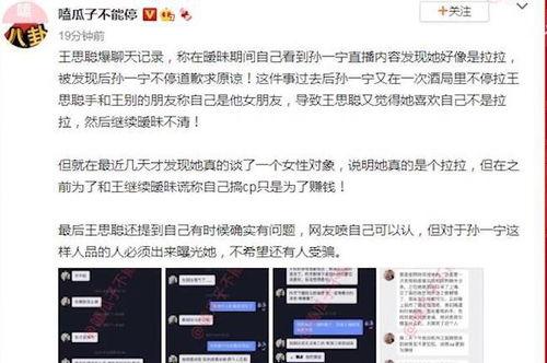网红吃瓜聊天群,揭秘娱乐圈幕后故事