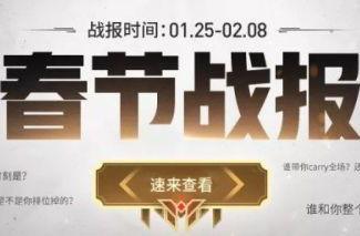 新春爆料最新消息新闻,最新消息盘点，揭秘新春热点事件