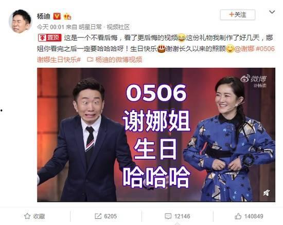 杨迪内部爆料微博视频,揭秘娱乐圈幕后真相