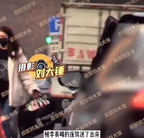 李易峰爆料事件视频播放,揭秘娱乐圈幕后真相