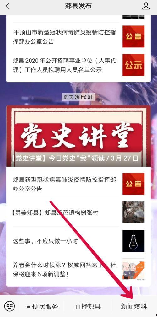 媒体新闻爆料网红,揭秘媒体爆料背后的真相