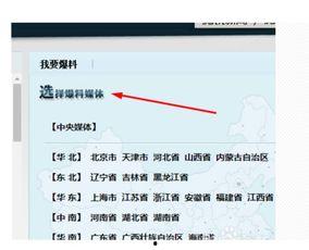 怎么向腾讯爆料新闻,一键掌握，助力真相发声