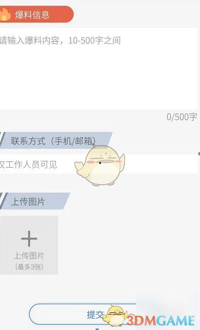 怎么发爆料新闻,如何抓住热点，引发关注