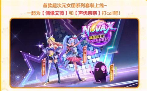女团皮肤最新爆料,华丽变身，惊艳来袭！