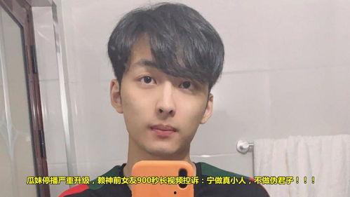 赖神前女友爆料视频大全,揭秘背后惊人真相