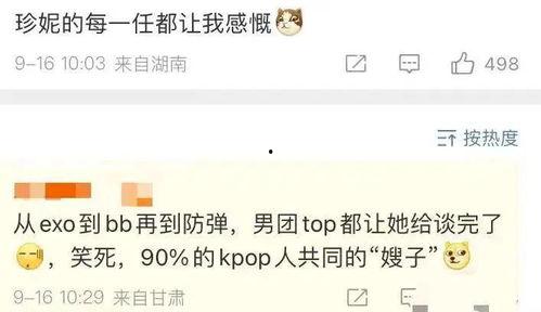 金珍妮最新爆料图片视频,惊艳瞬间，视觉盛宴大揭秘！