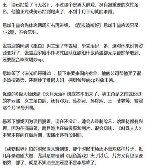 娱乐圈周六爆料,明星恋情、新剧动态大揭秘！