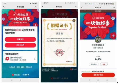 四川爱心爆料最新消息,紧急救援行动，传递人间大爱