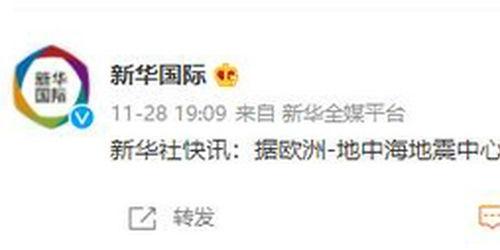 爆料地震快讯最新消息,多地震感强烈，官方紧急回应！”