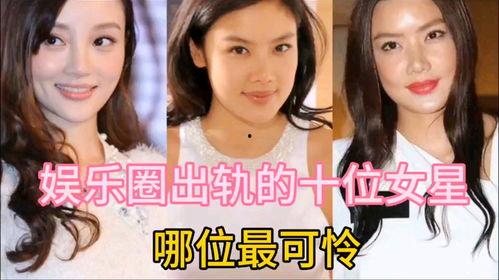 娱乐圈女艺人爆料事件,揭秘幕后真相与情感纠葛