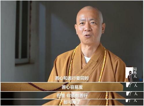 智祥法师爆料视频,佛教界内幕大公开