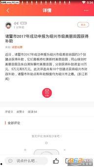 诸暨新闻爆料热线,倾听民声，守护城市平安