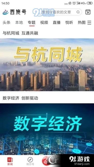 诸暨新闻爆料热线,倾听民声，守护城市平安