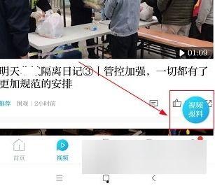 如何给澎湃爆料新闻,如何成为线索提供者