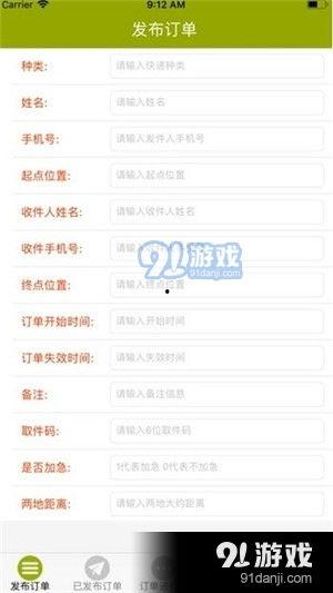 极速快递3在线观看,速度与激情的快递传奇