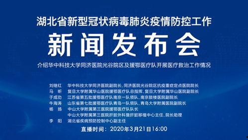 湖北医院最新爆料新闻,揭秘医疗事件背后真相